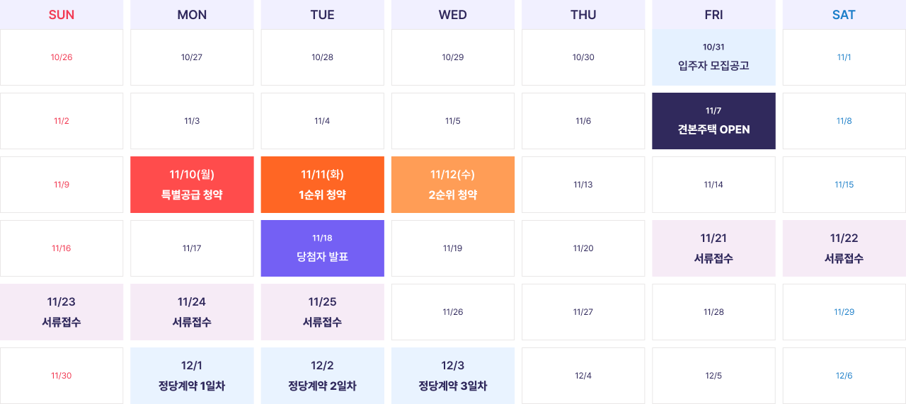 분양캘린더 이미지