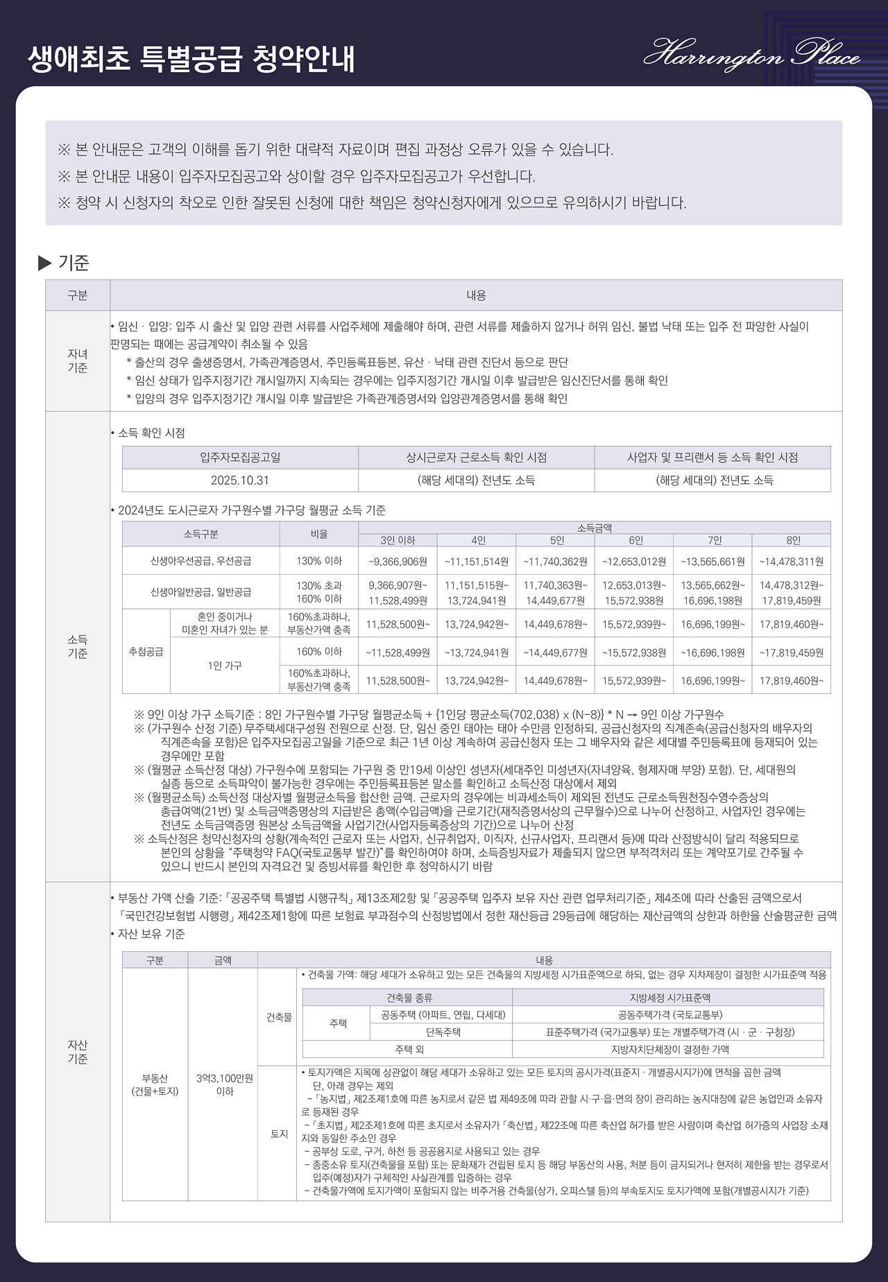 청약 안내문 이미지 13
