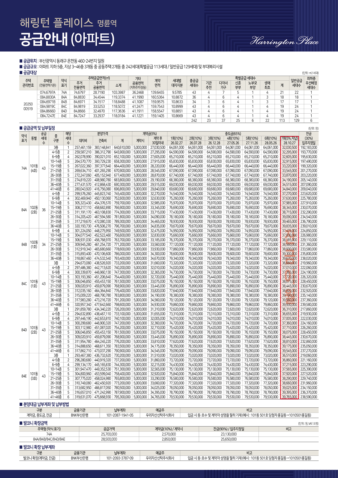 공급안내 이미지